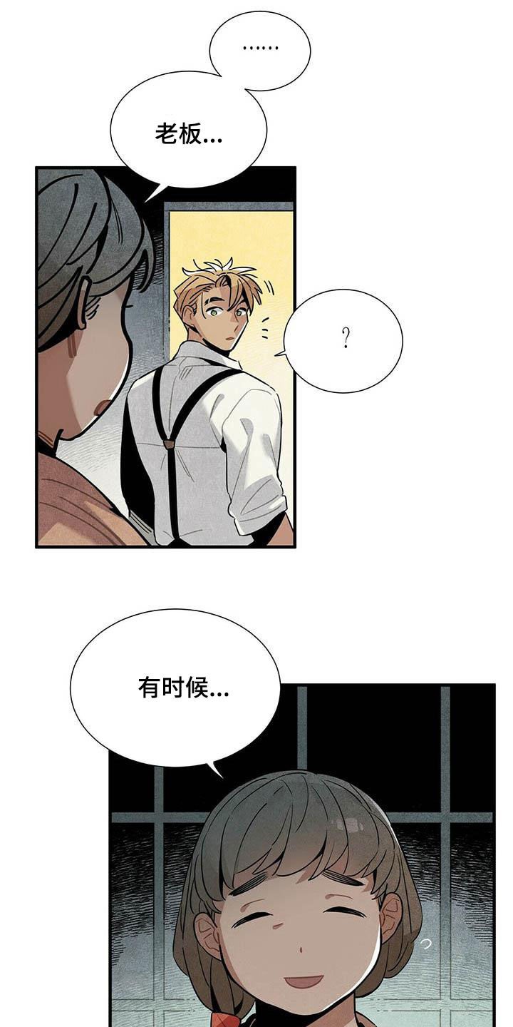 第33章：深夜碰面