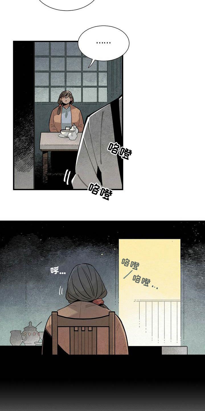 第33章：深夜碰面