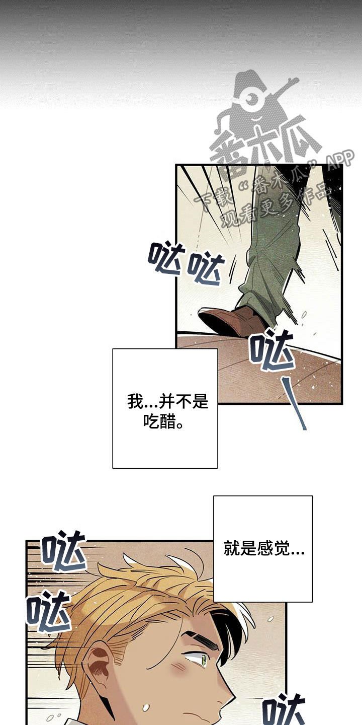 第33章：深夜碰面