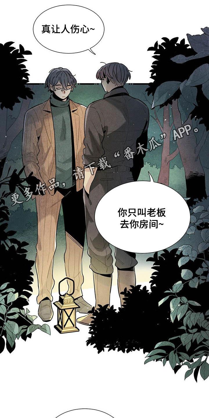 第34章：偷听