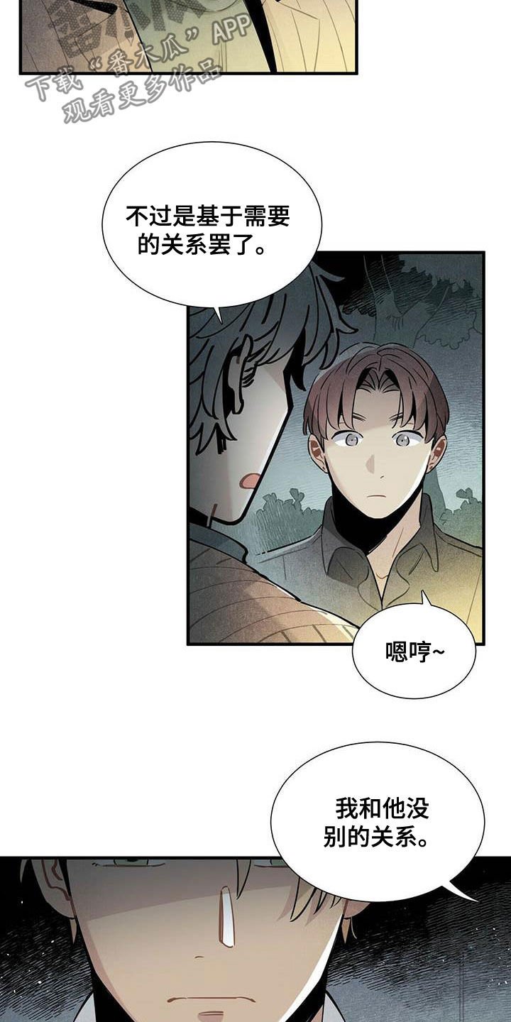 第34章：偷听