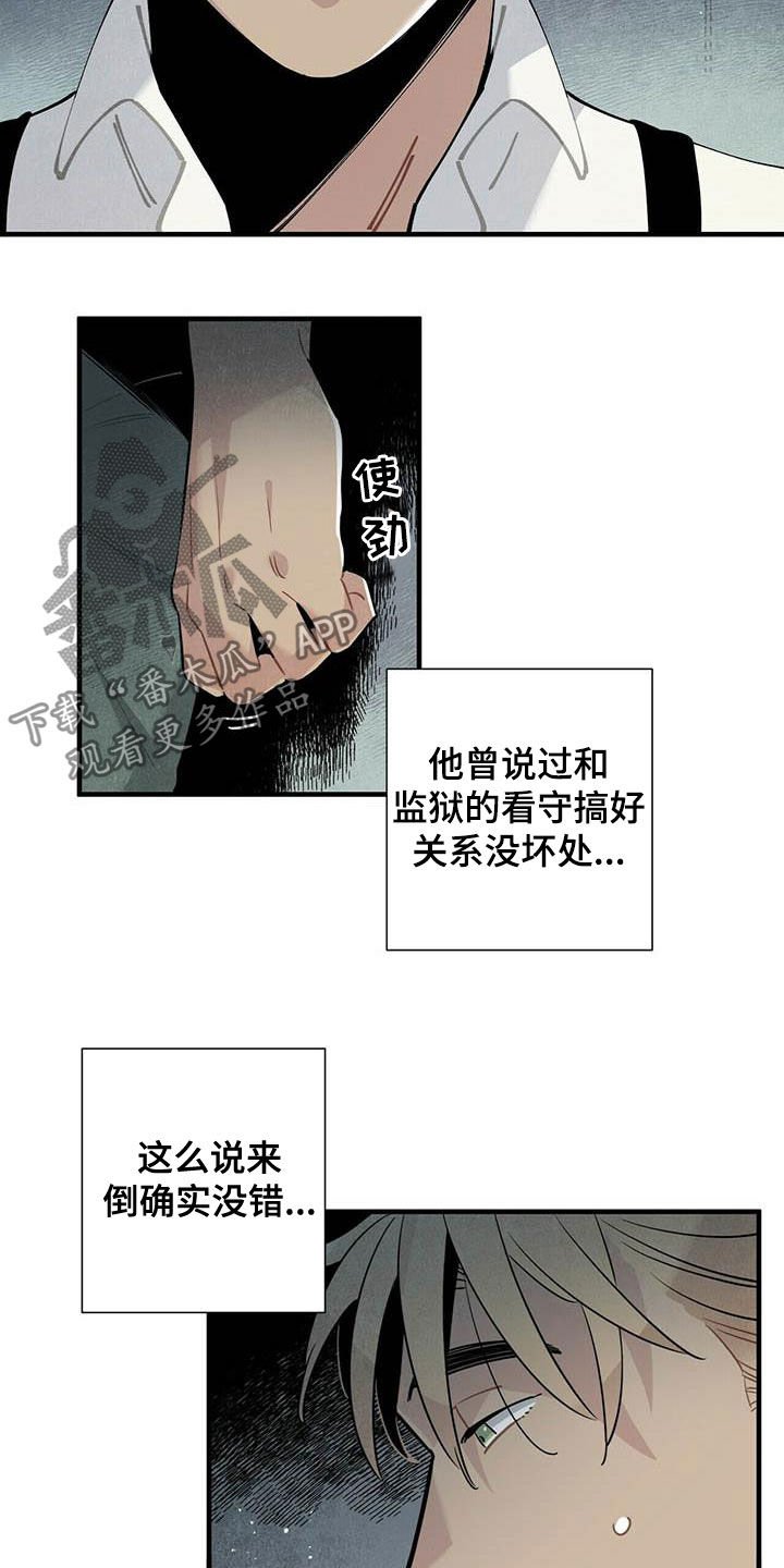 第34章：偷听