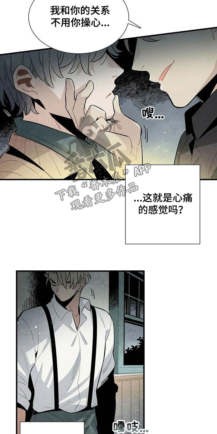 第34章：偷听