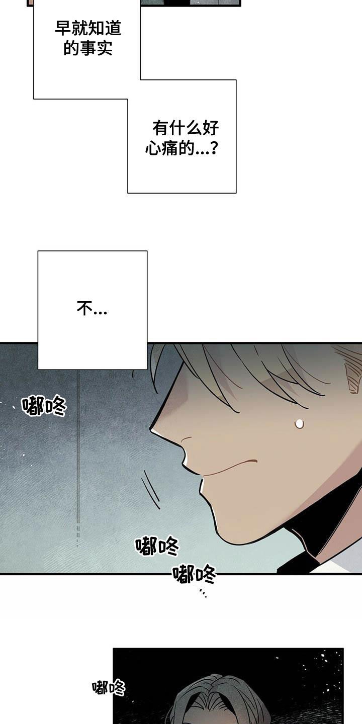 第34章：偷听
