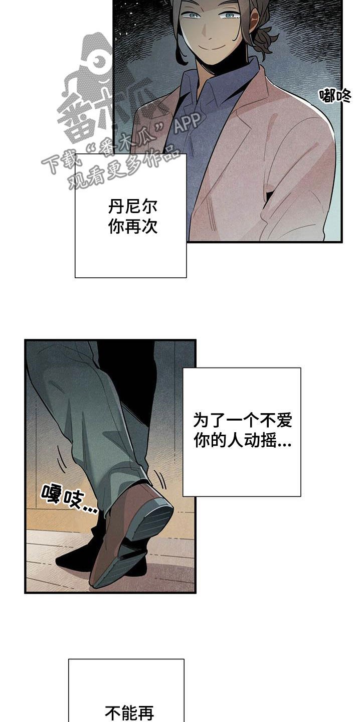 第34章：偷听