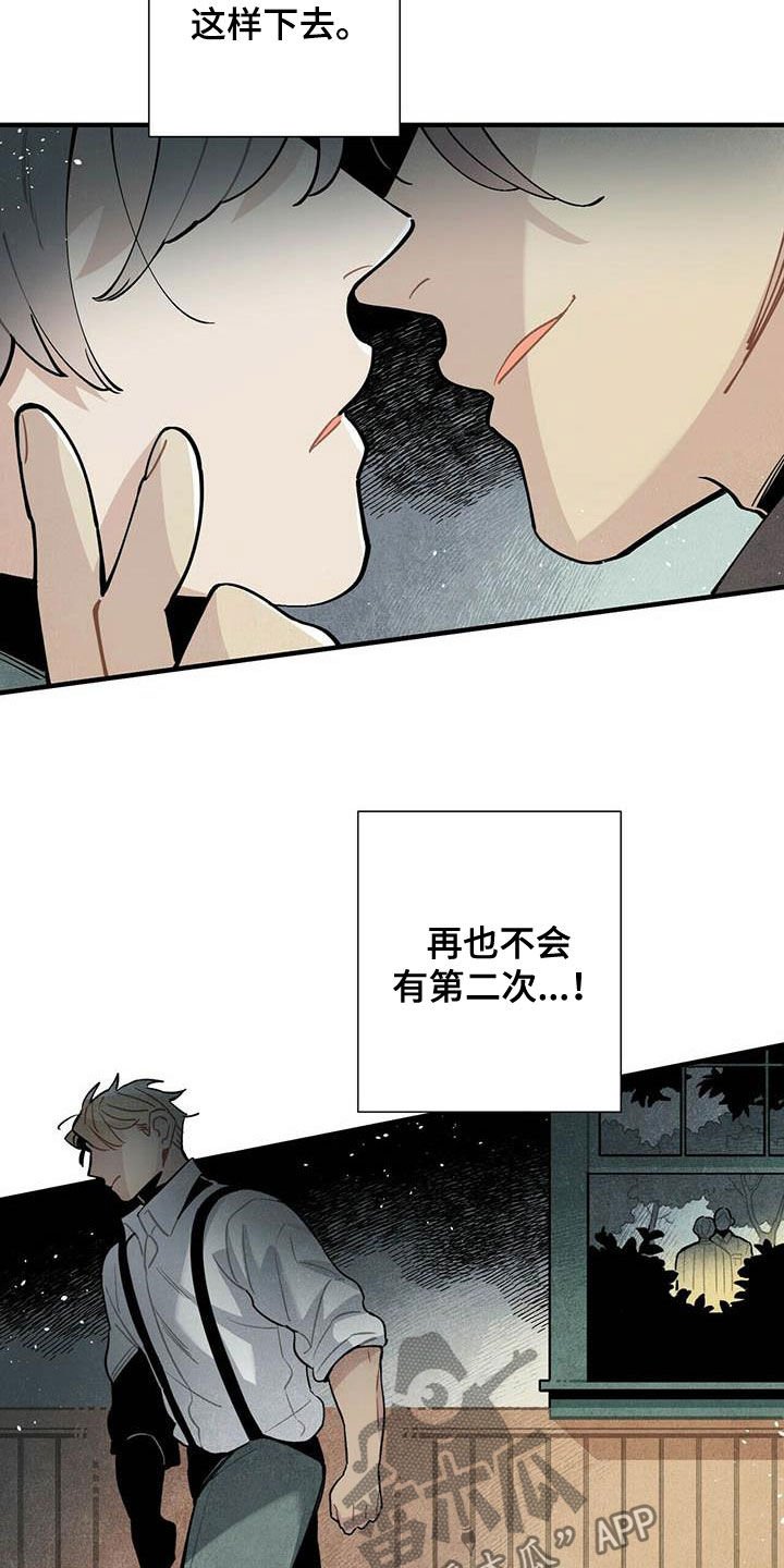 第34章：偷听