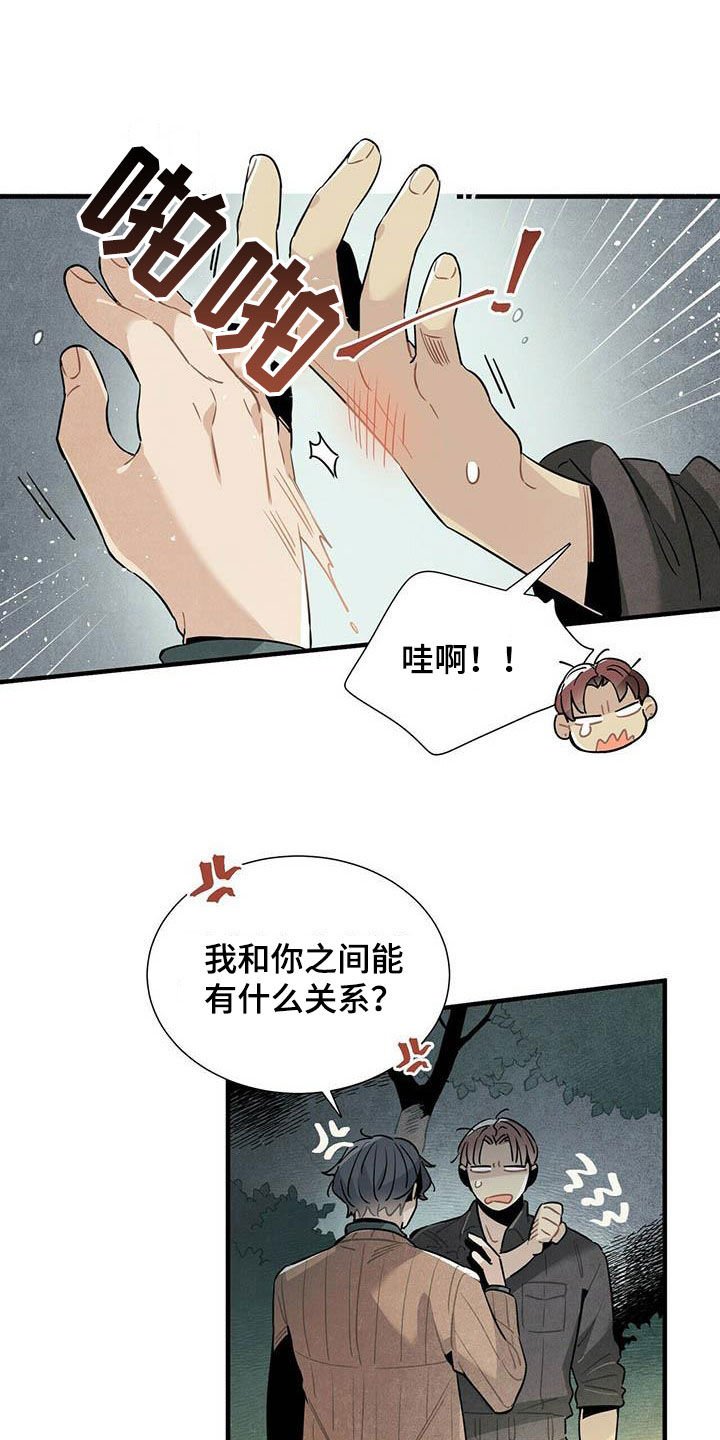 第34章：偷听