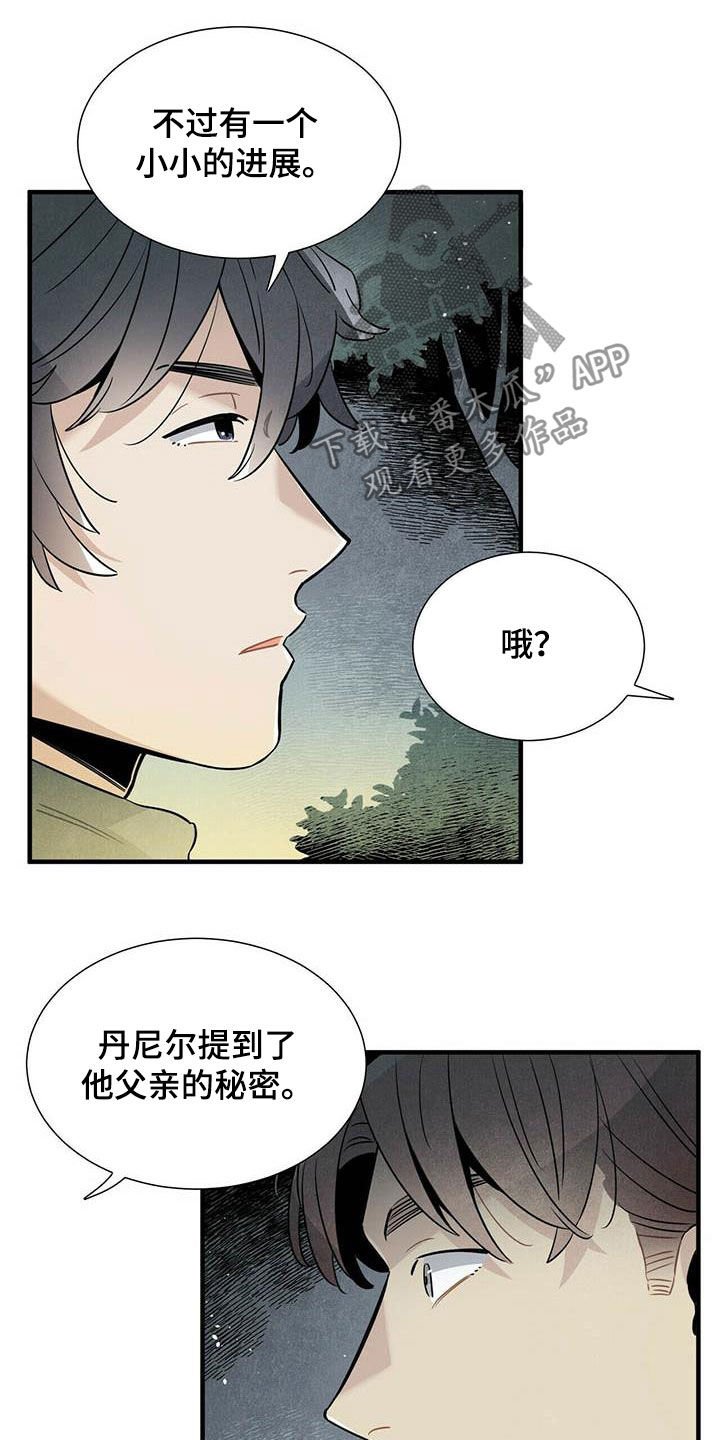 第34章：偷听