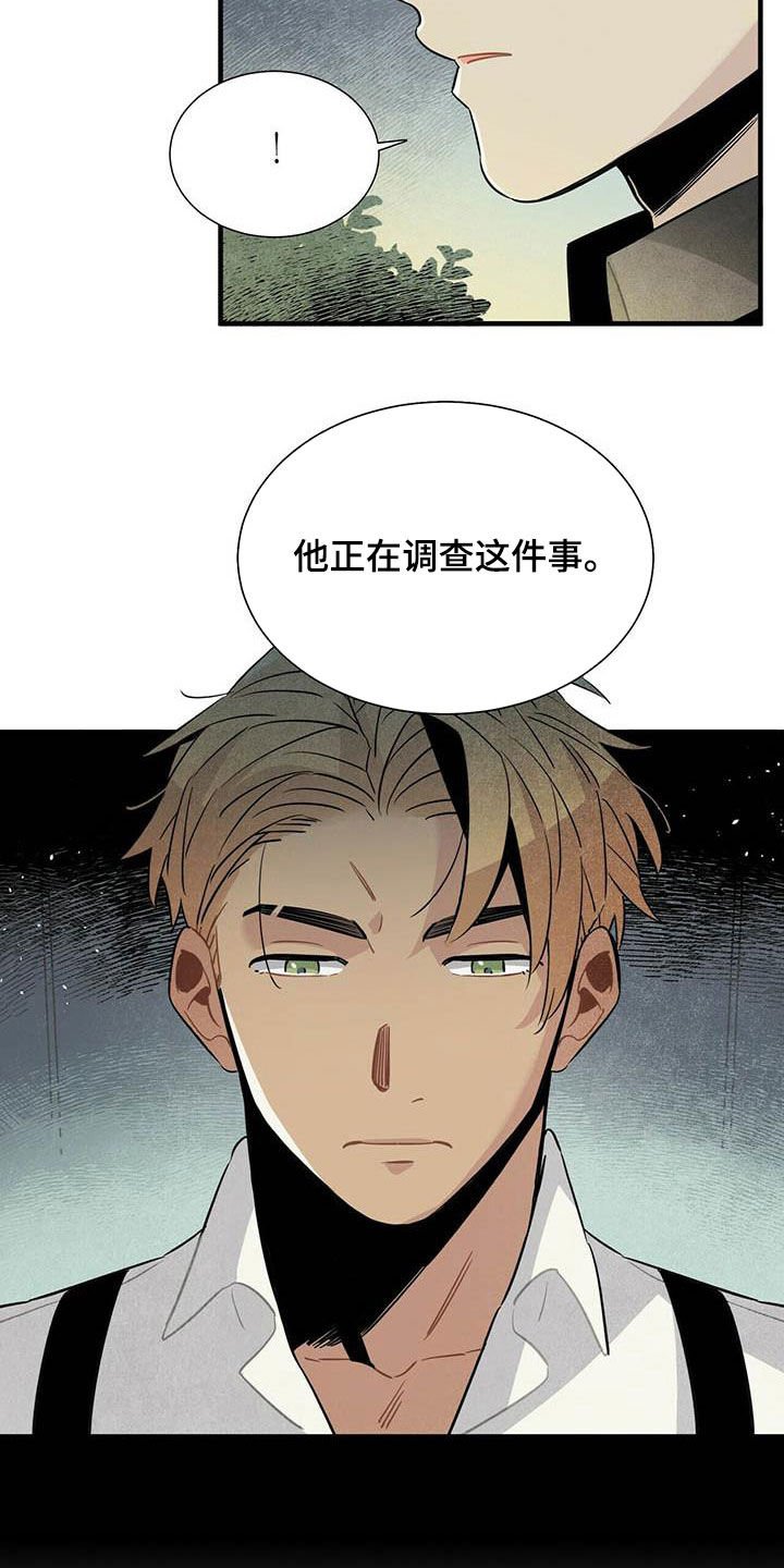 第34章：偷听