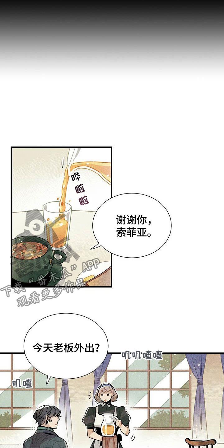 第34章：偷听