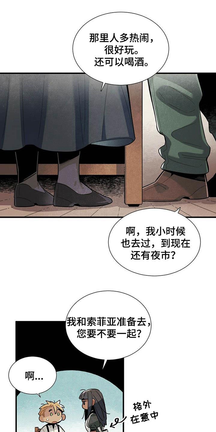 第35章：夜市