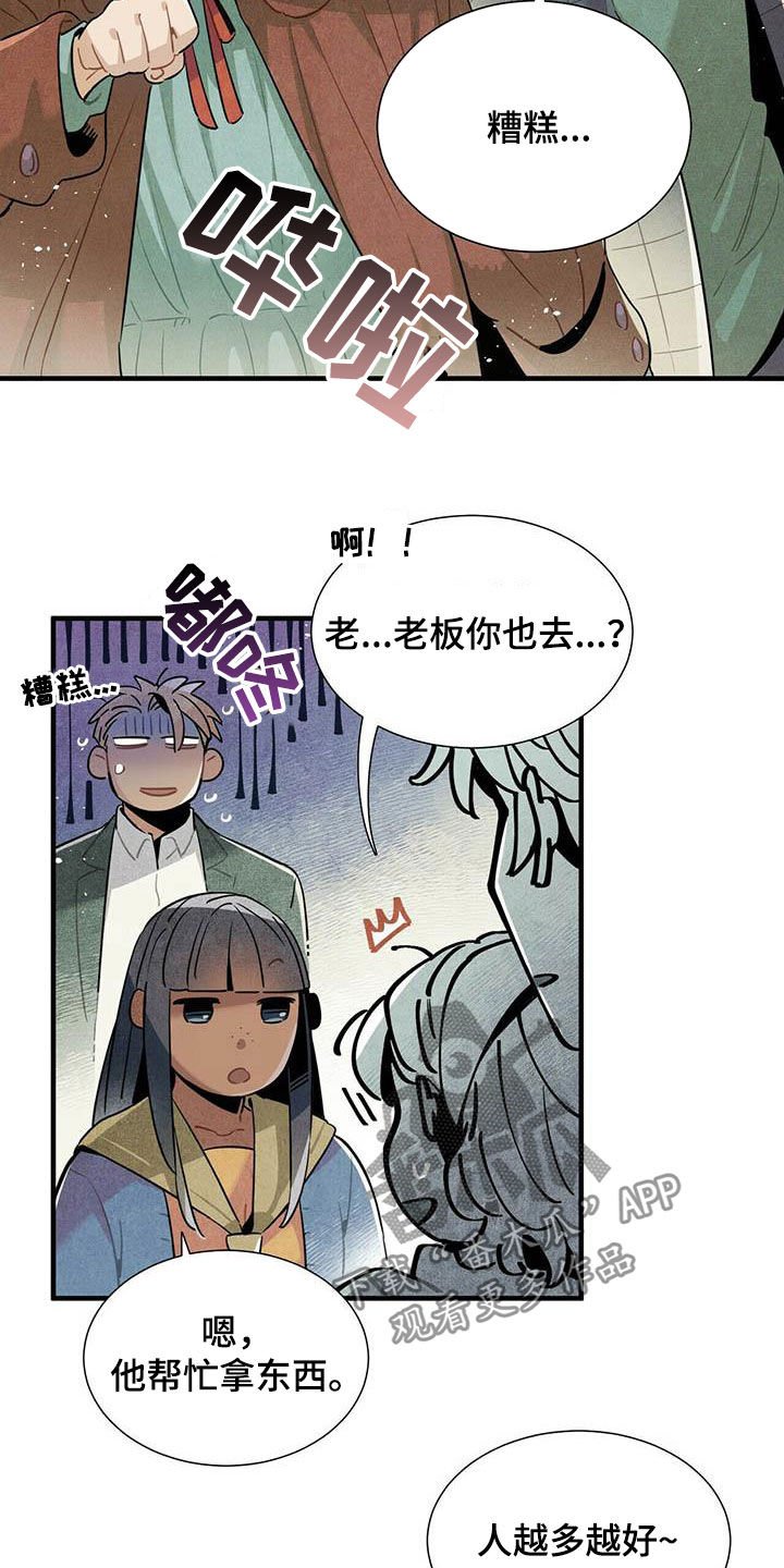 第35章：夜市