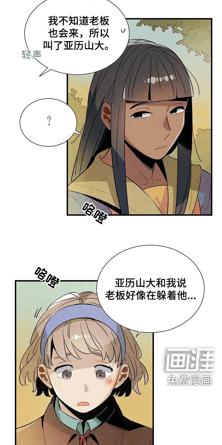 第36章：一起走