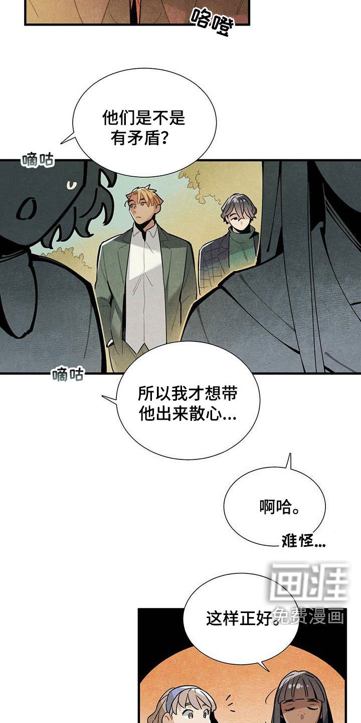 第36章：一起走
