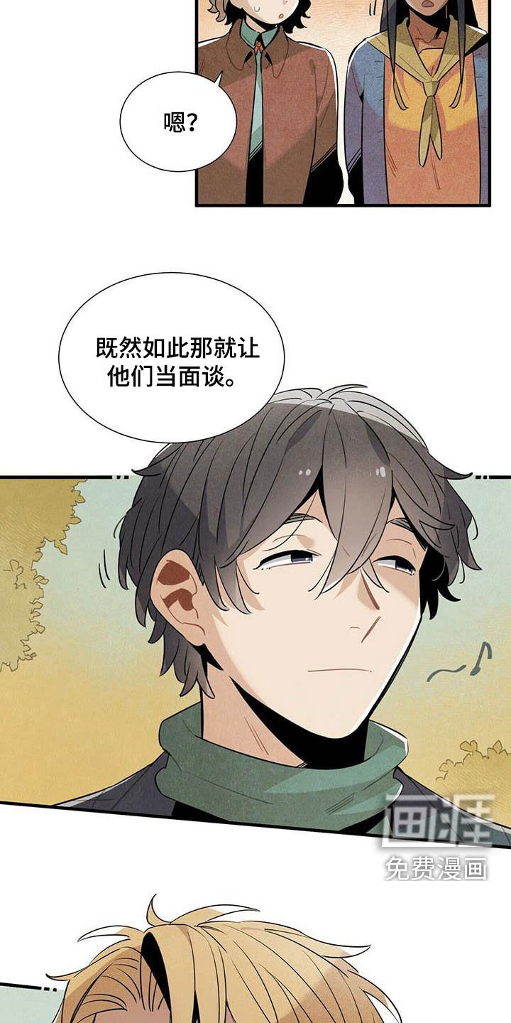 第36章：一起走