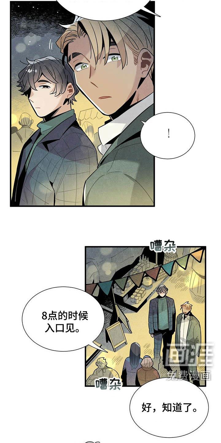 第36章：一起走