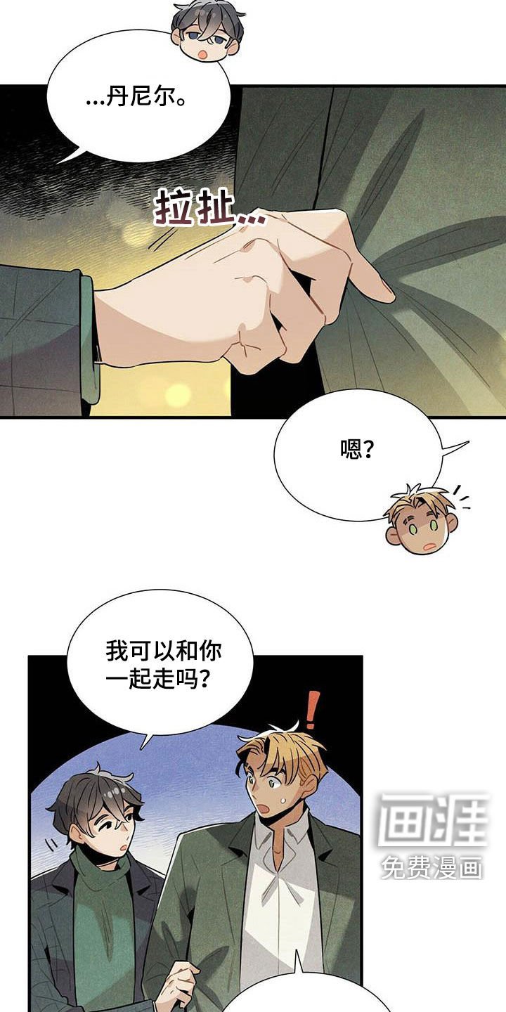 第36章：一起走