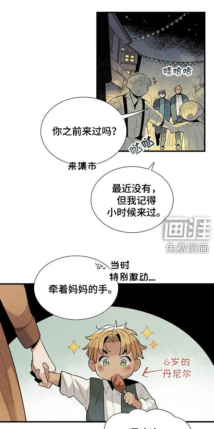 第36章：一起走