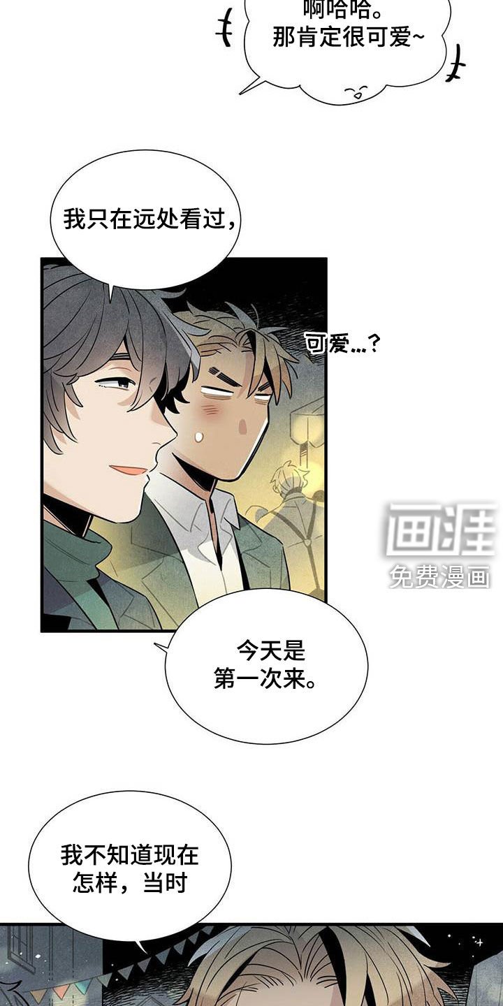 第36章：一起走