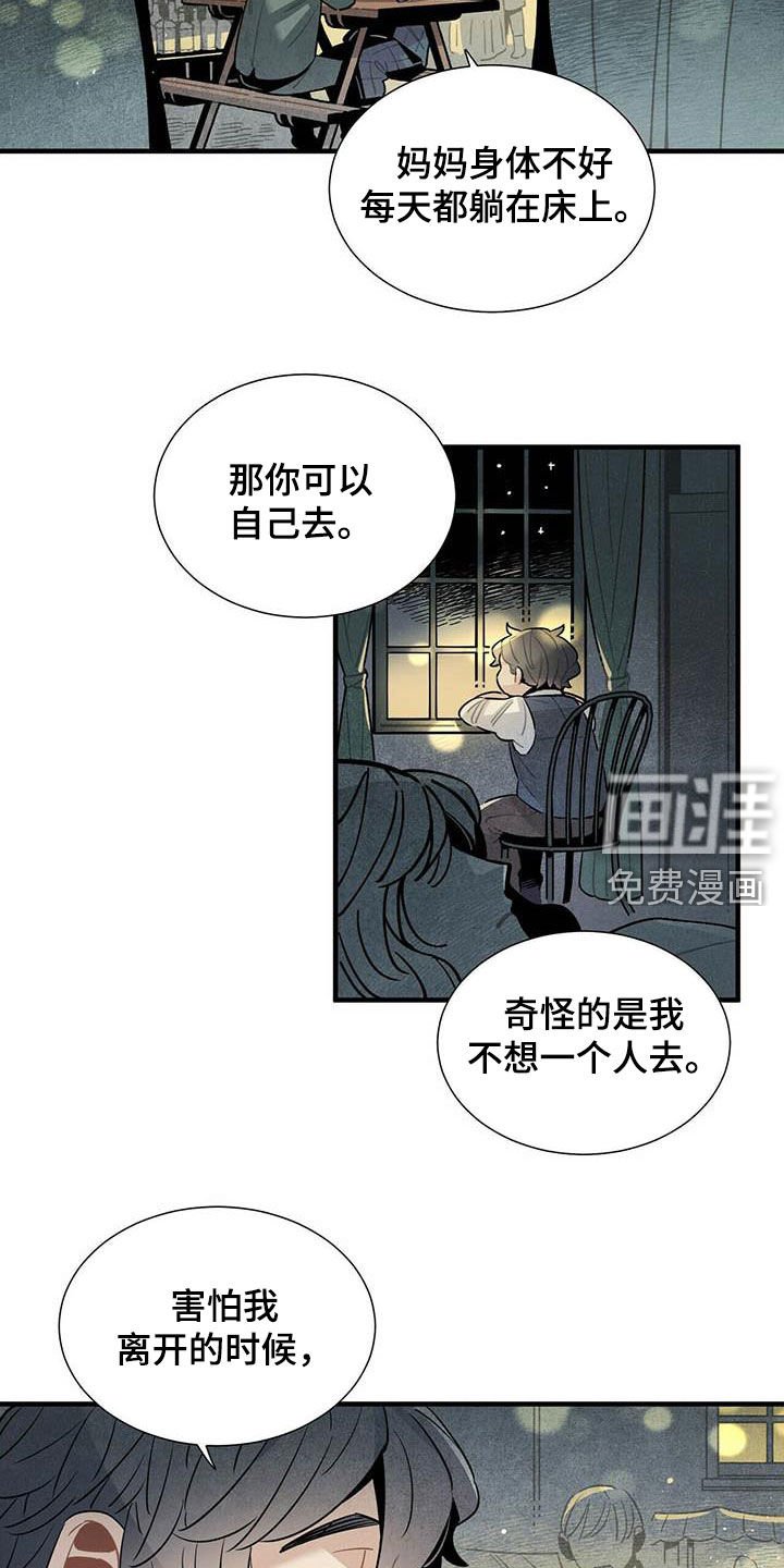 第36章：一起走
