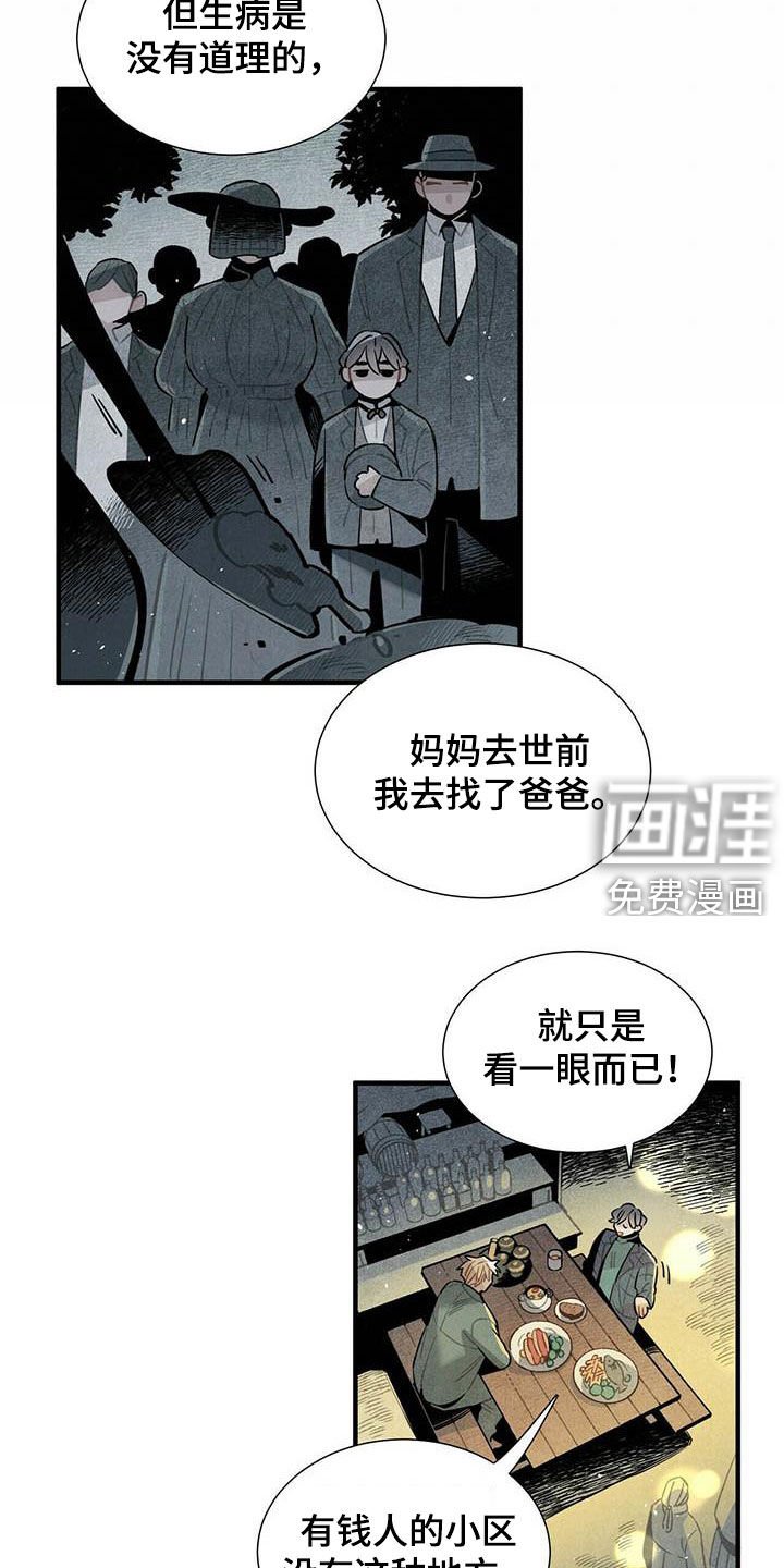 第36章：一起走