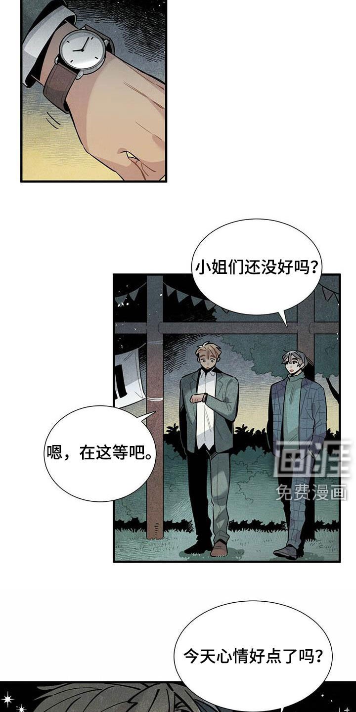 第37章：预约电话