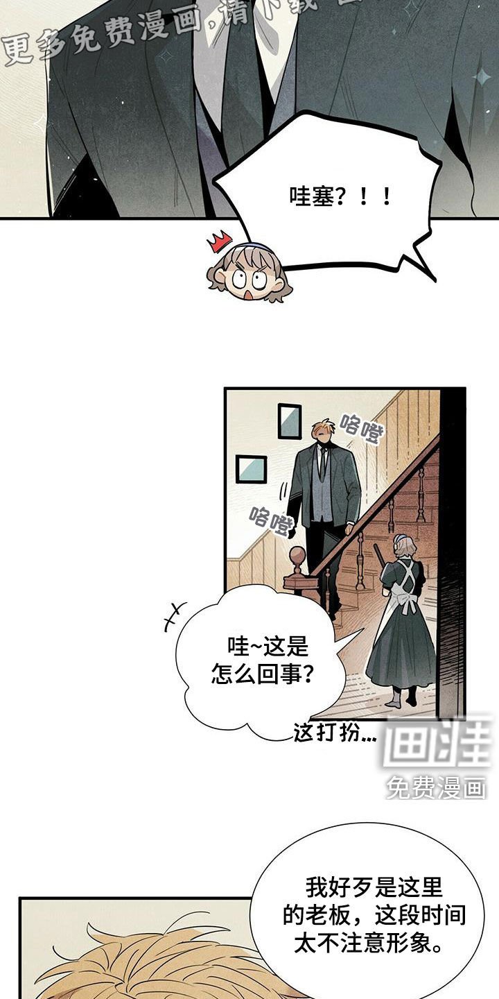 第38章：入住