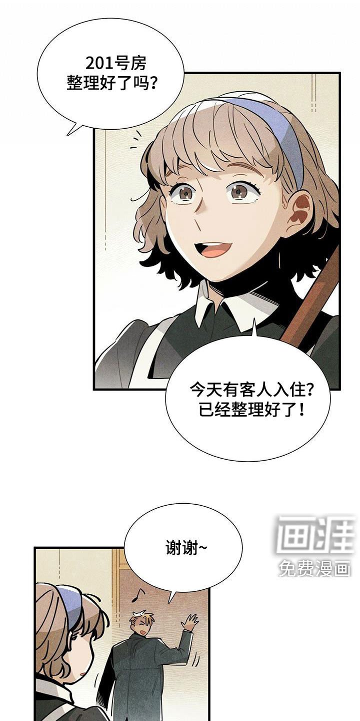 第38章：入住