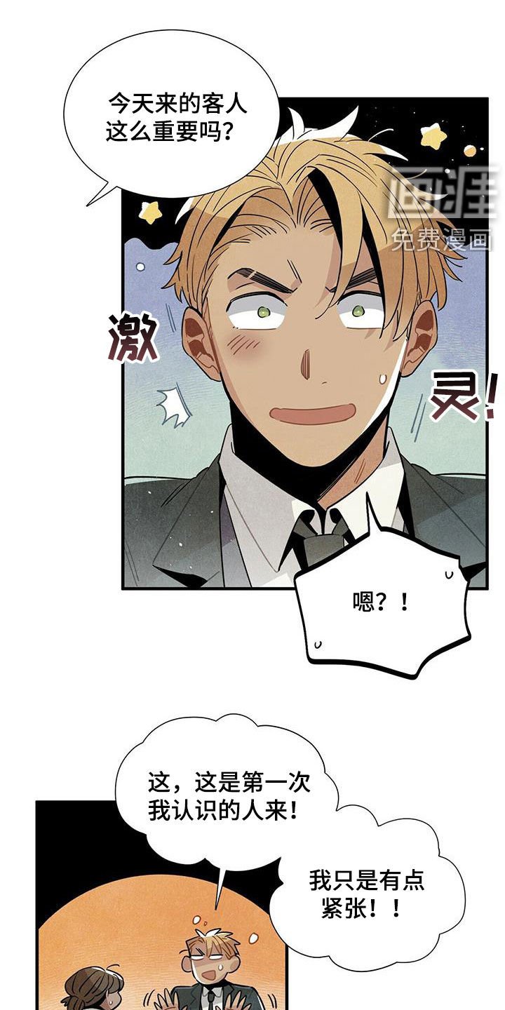 第38章：入住