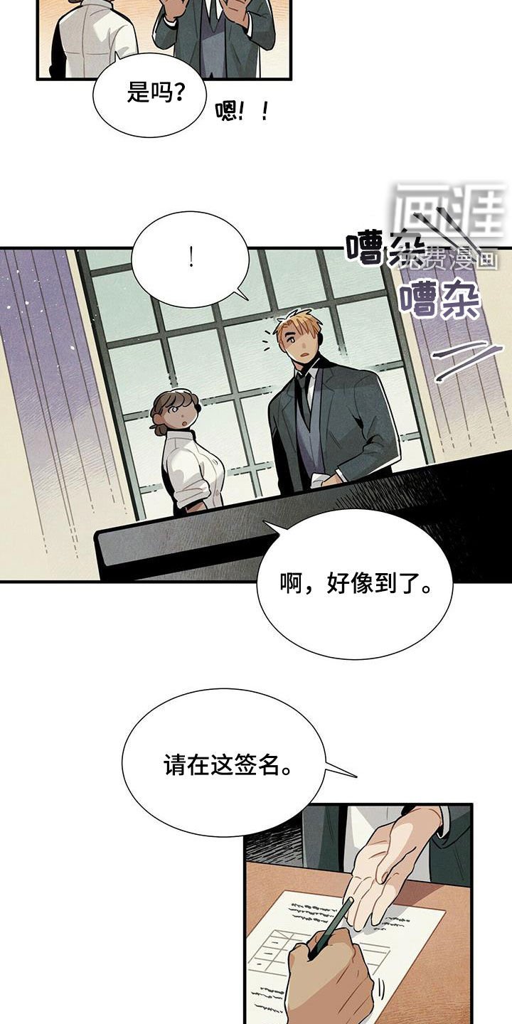 第38章：入住