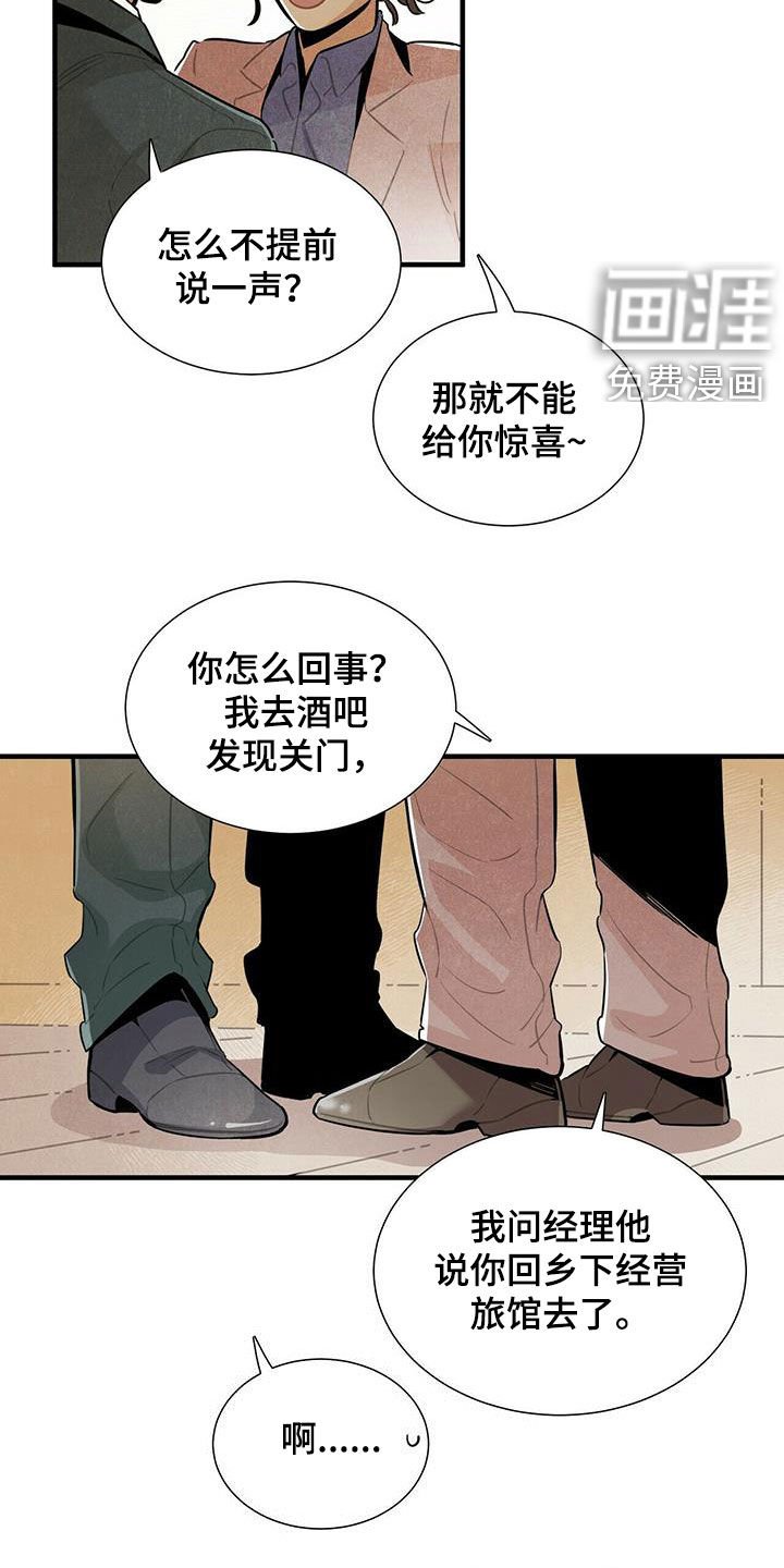 第38章：入住