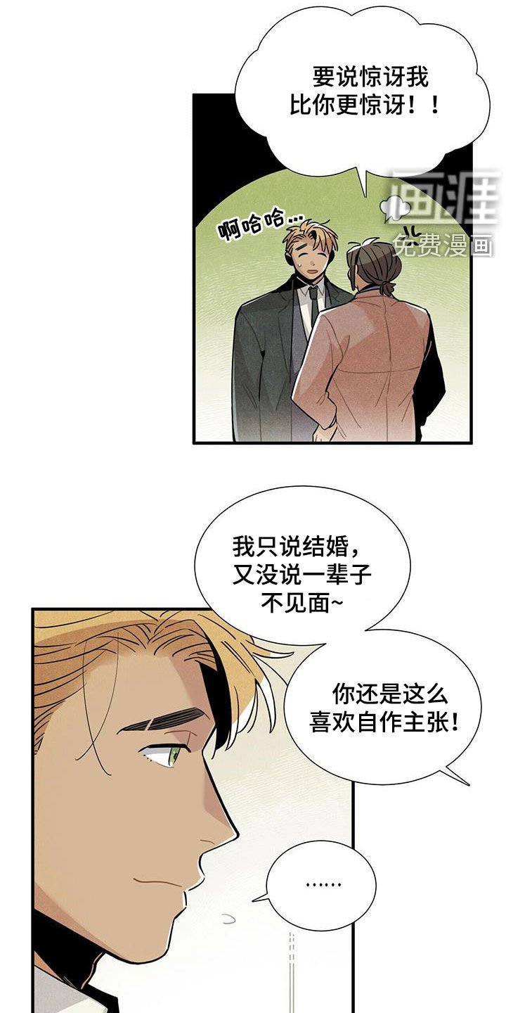 第38章：入住