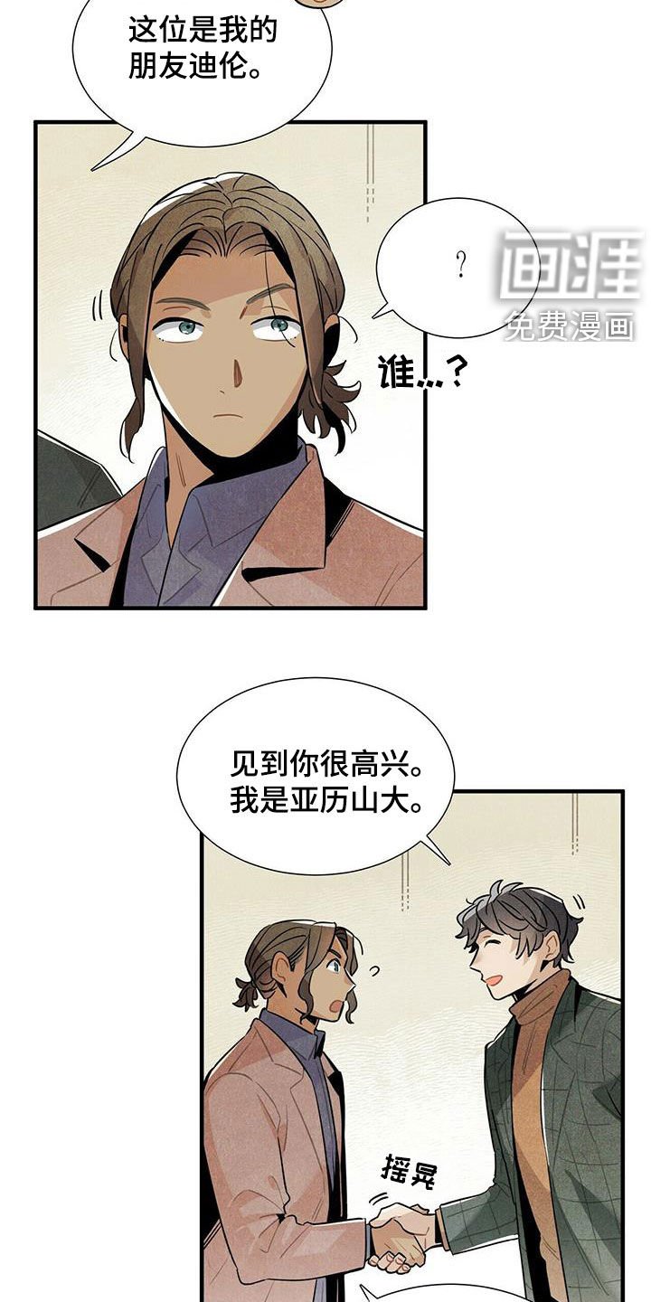第38章：入住