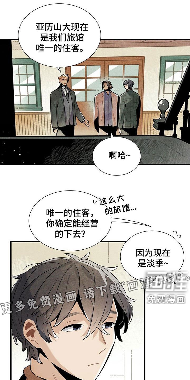 第39章：坏男人