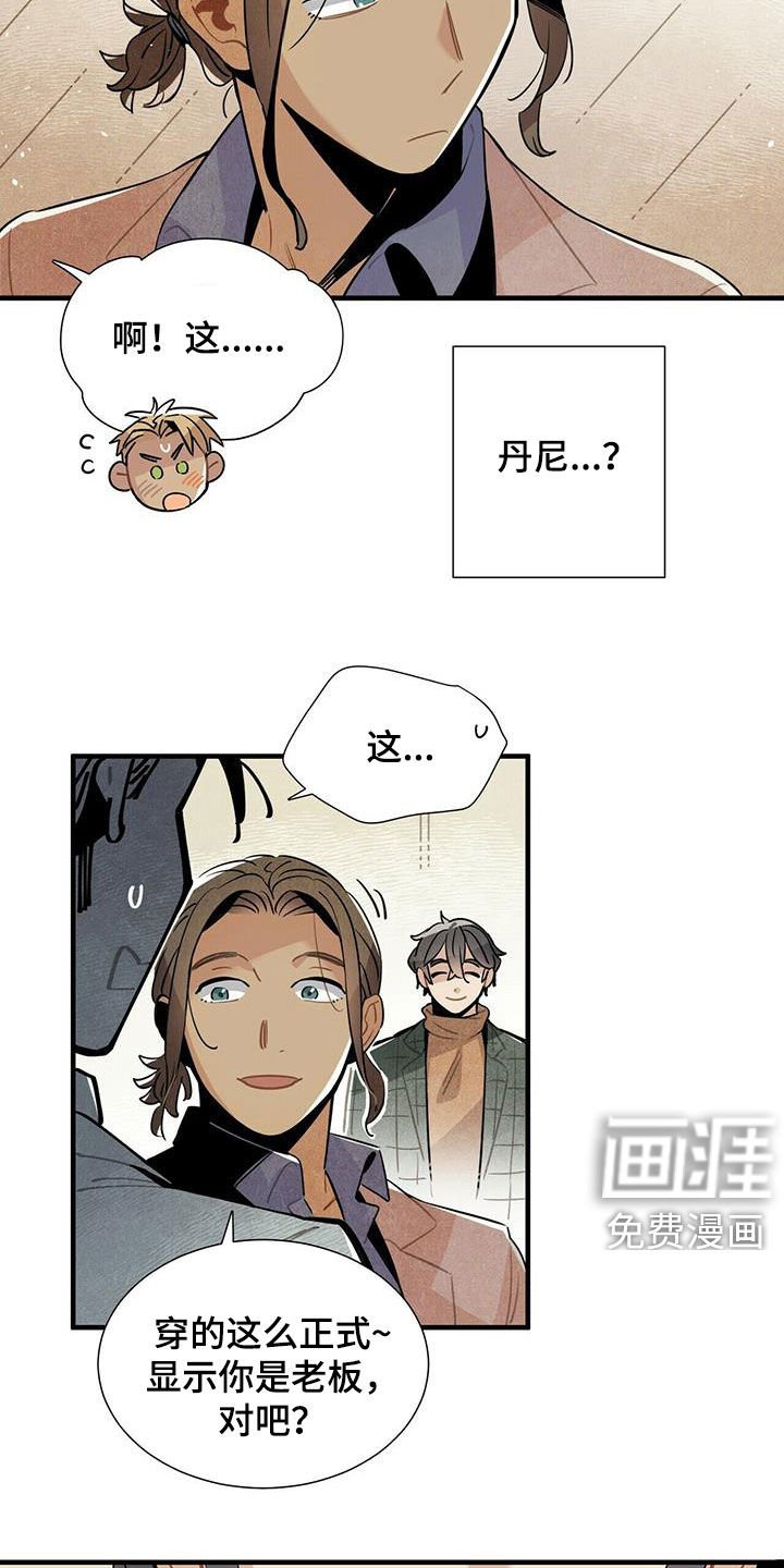 第39章：坏男人
