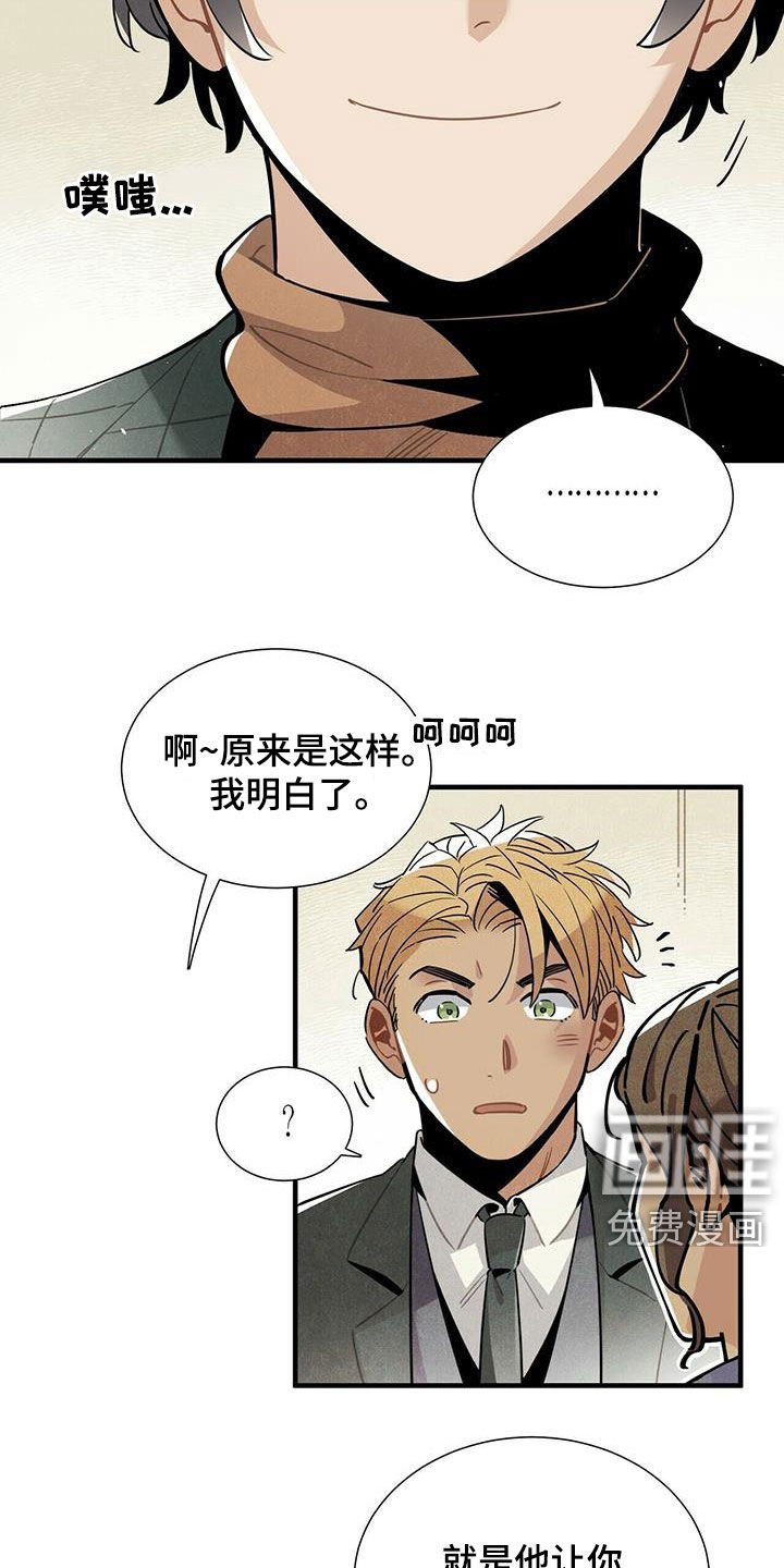 第39章：坏男人