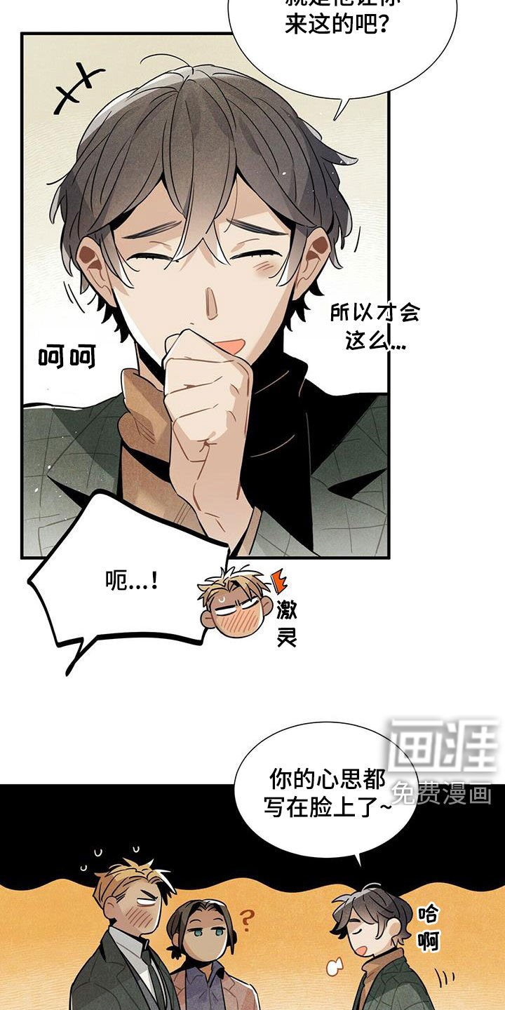 第39章：坏男人