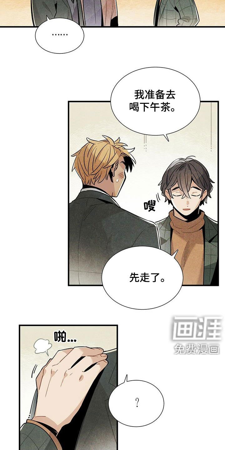 第39章：坏男人