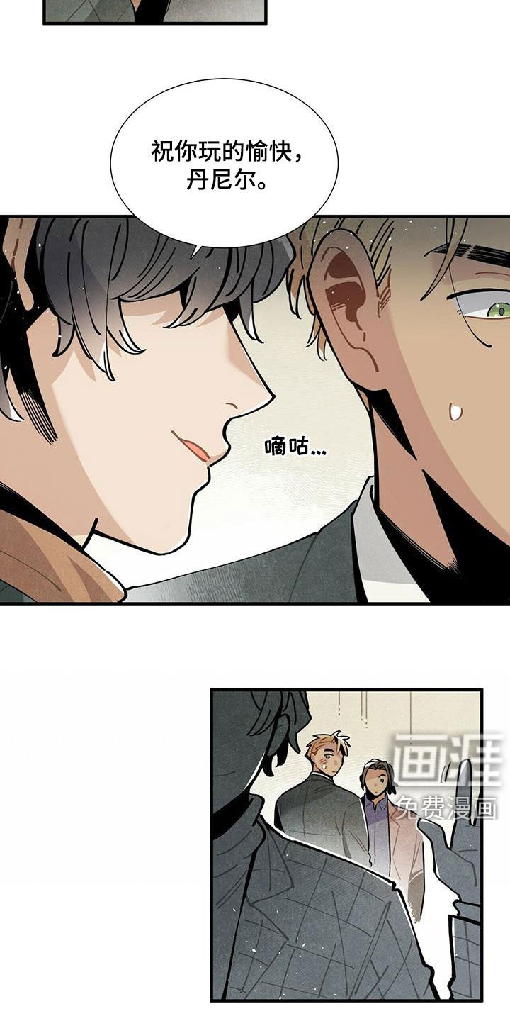 第39章：坏男人