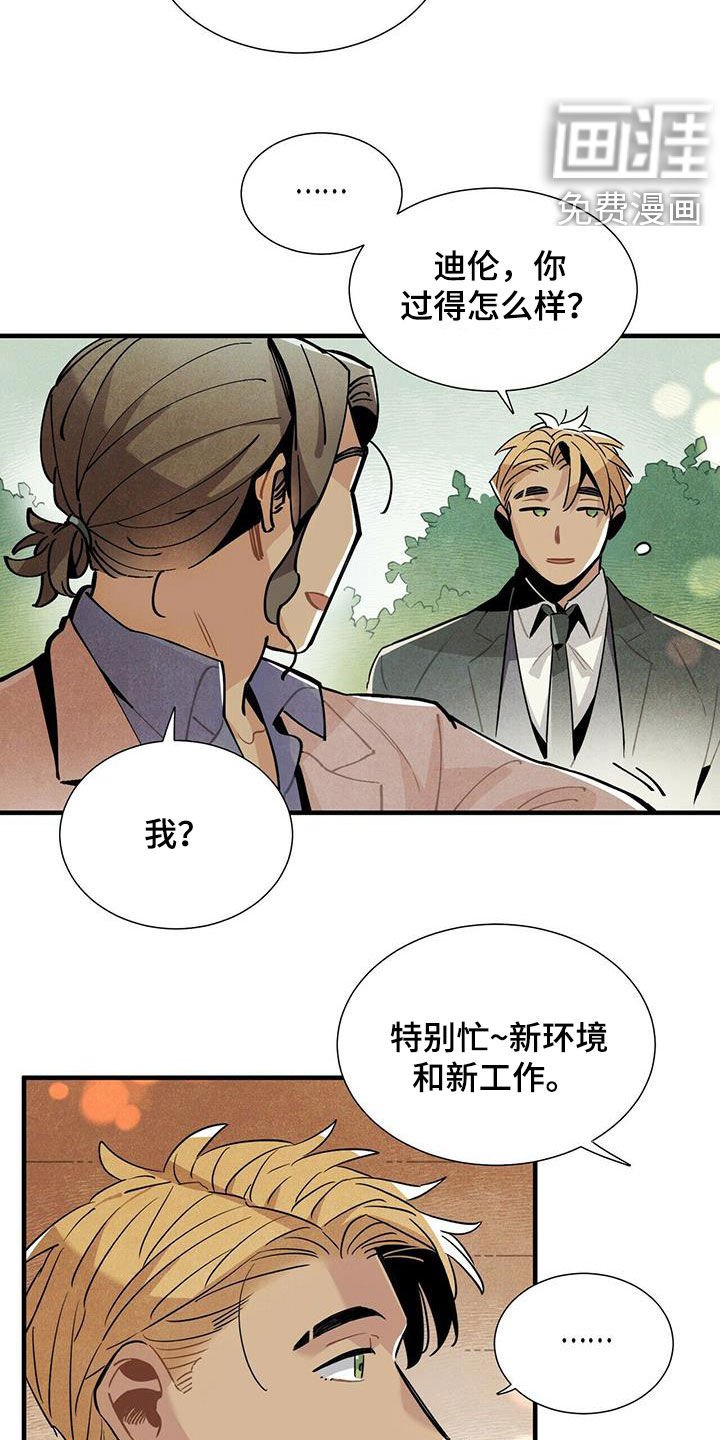 第39章：坏男人
