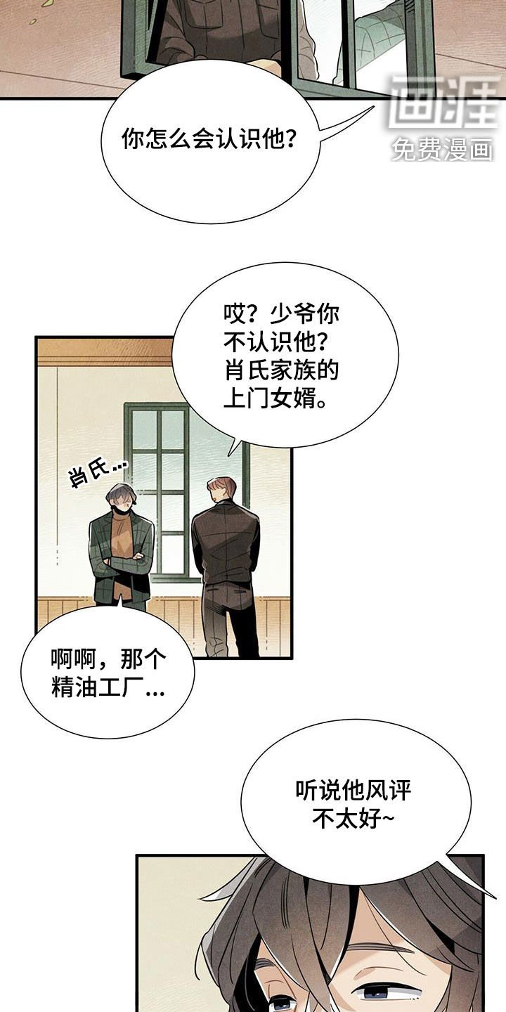 第39章：坏男人