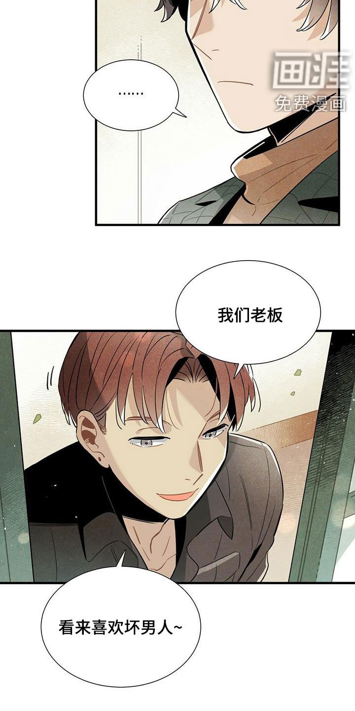 第39章：坏男人