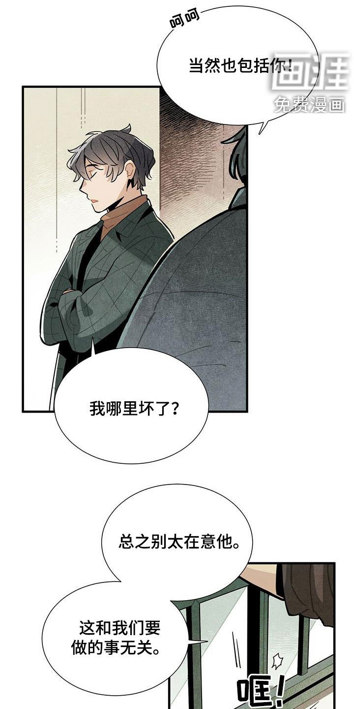 第39章：坏男人