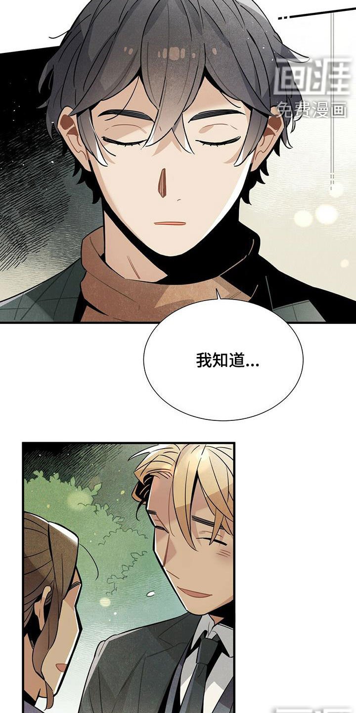 第39章：坏男人