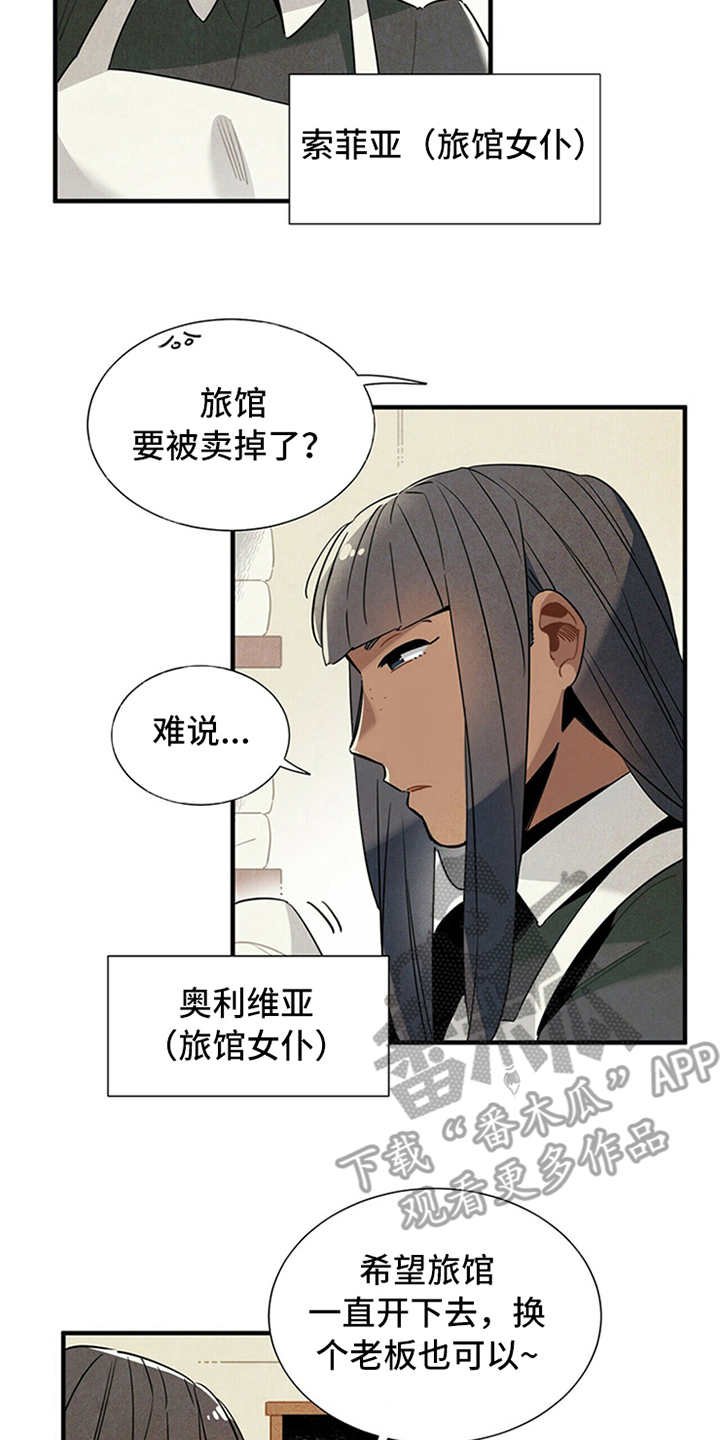 第4章：继续经营