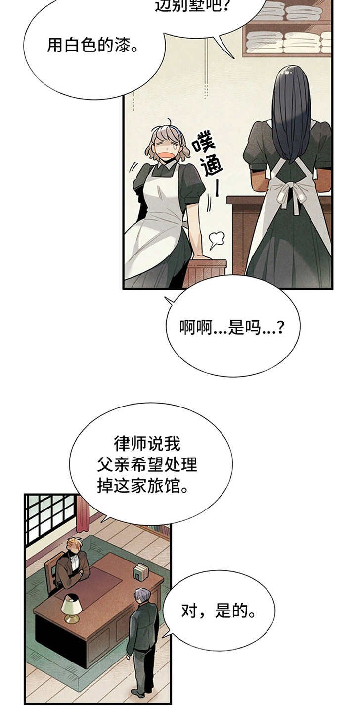 第4章：继续经营