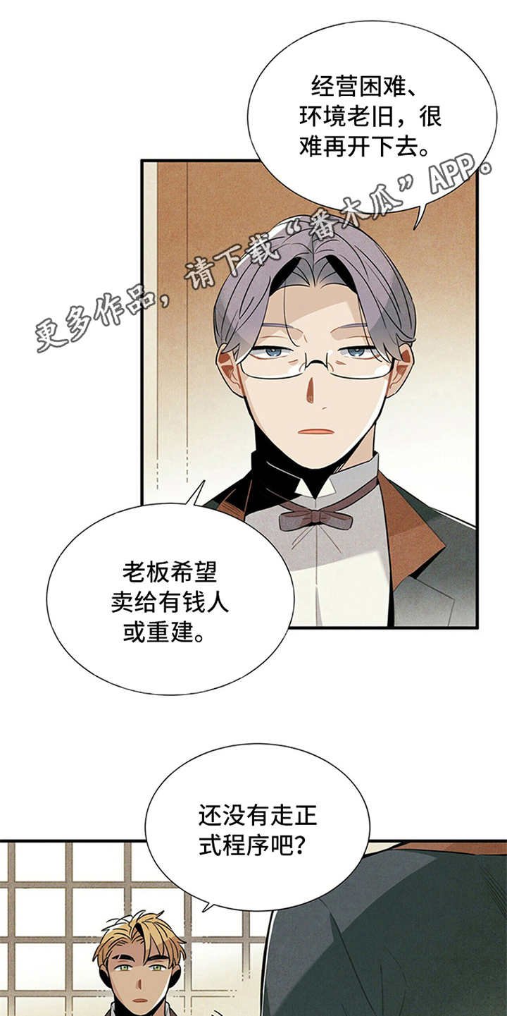 第4章：继续经营