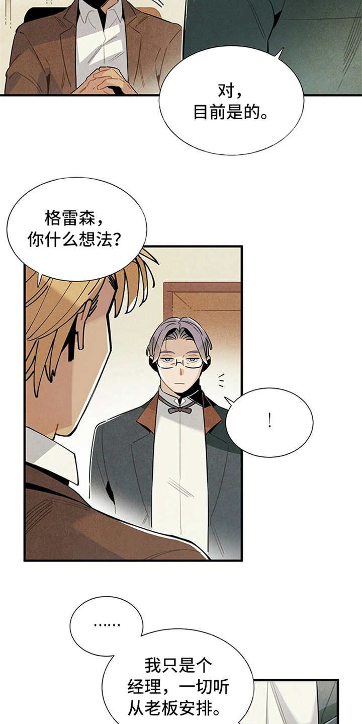 第4章：继续经营