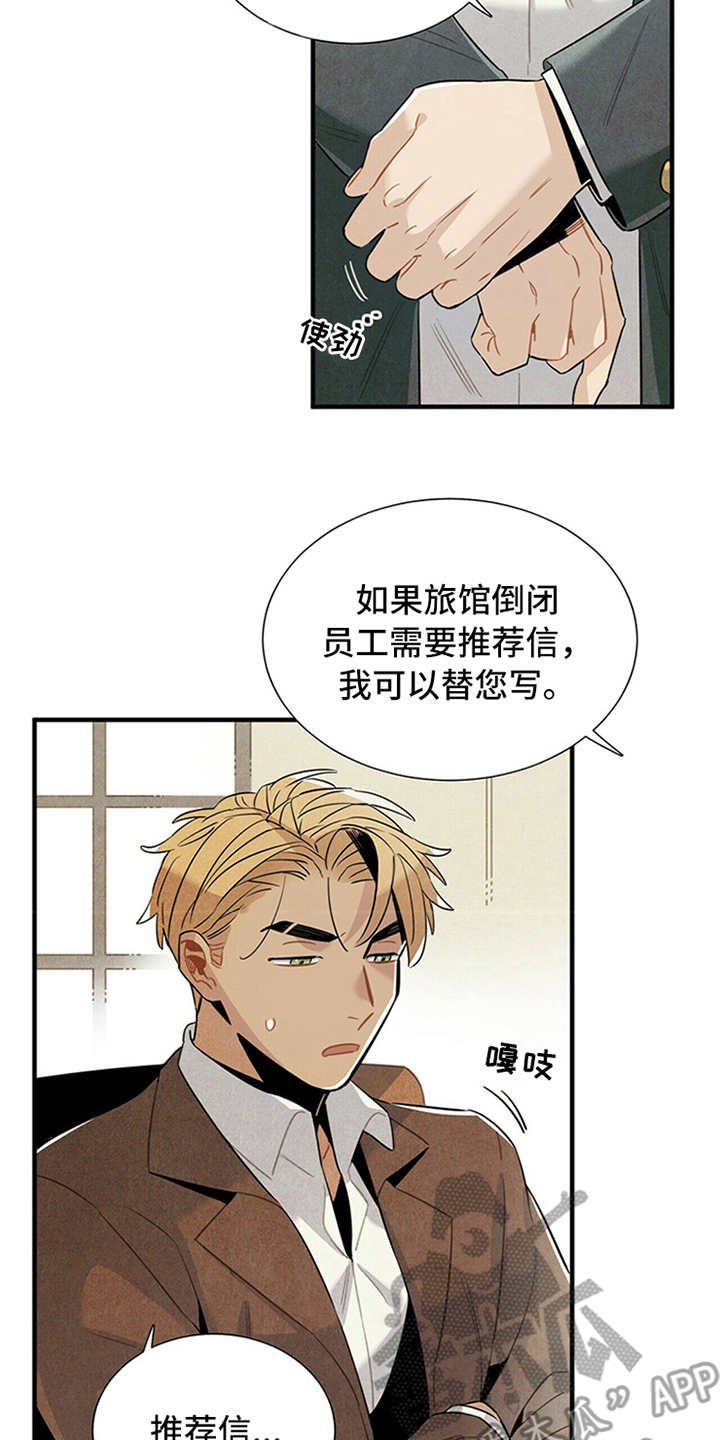 第4章：继续经营