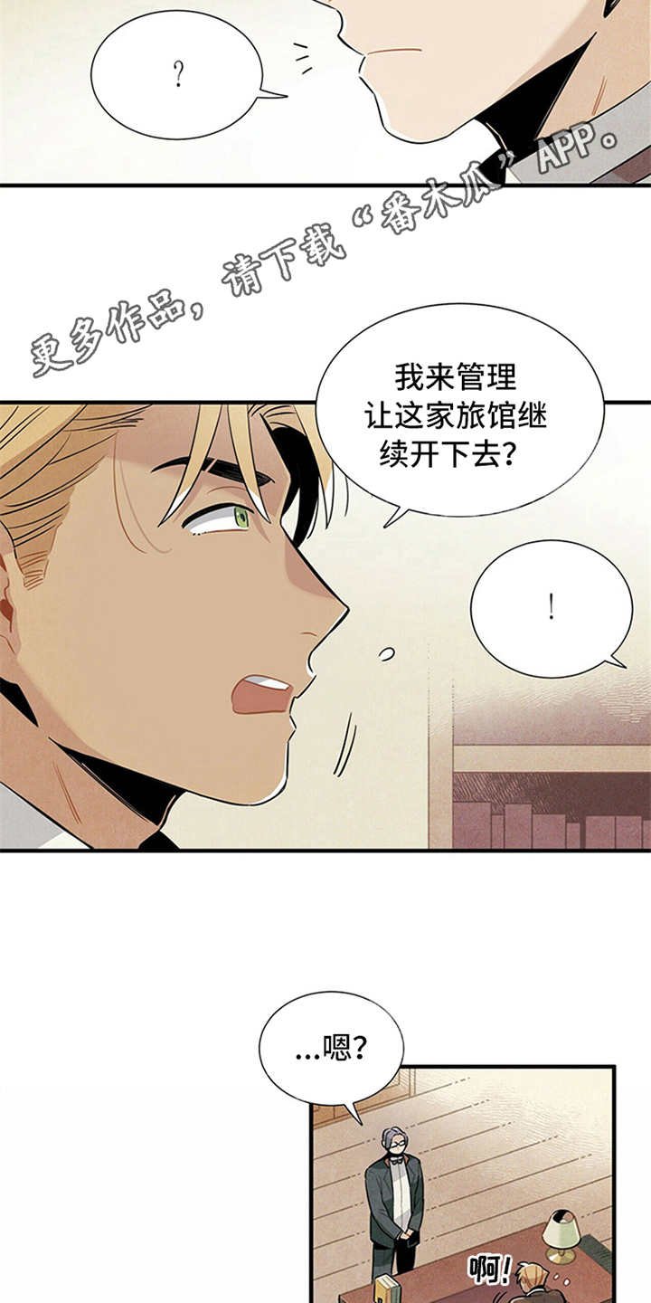 第4章：继续经营